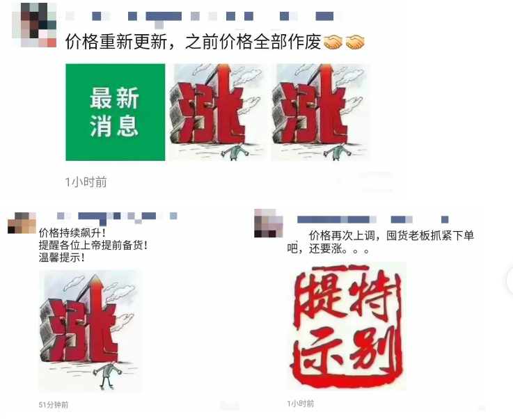 建材人注意！2021開年重大通知：漲價！放假！