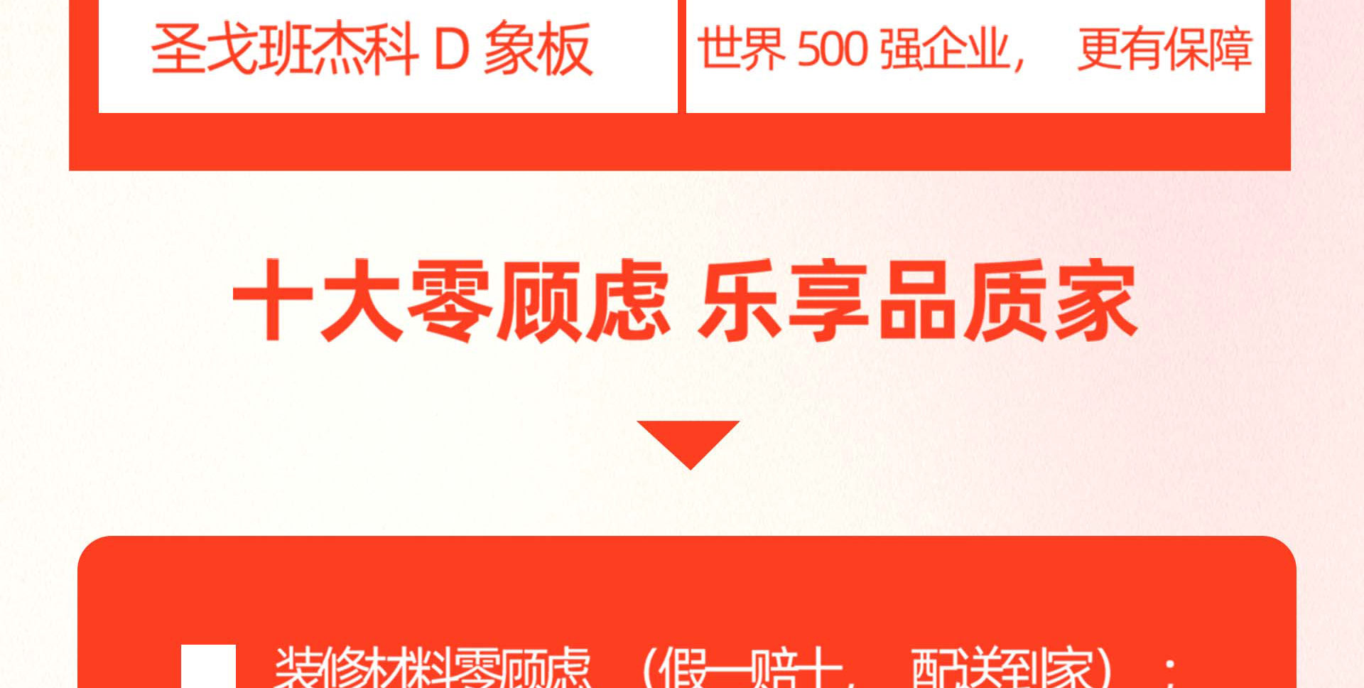 重裝開業(yè) 中秋國慶 雙倍讓利